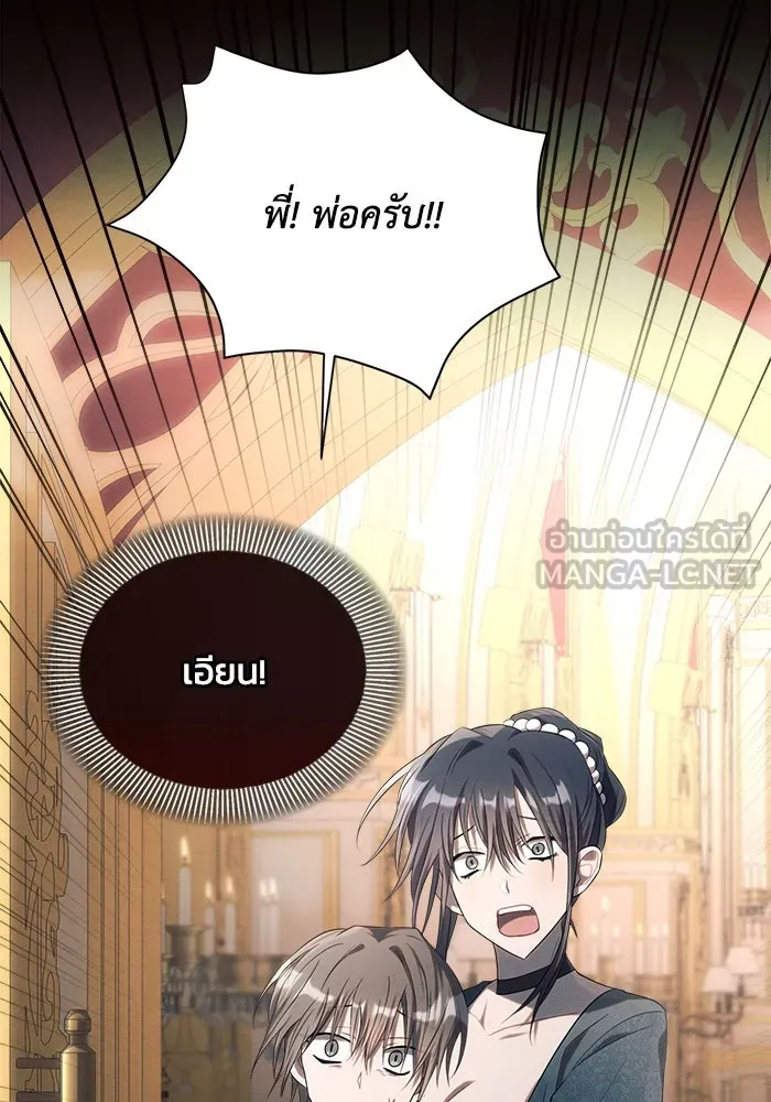 แอชสตาร์ต ตอนที่ 19 รูปที่ 57