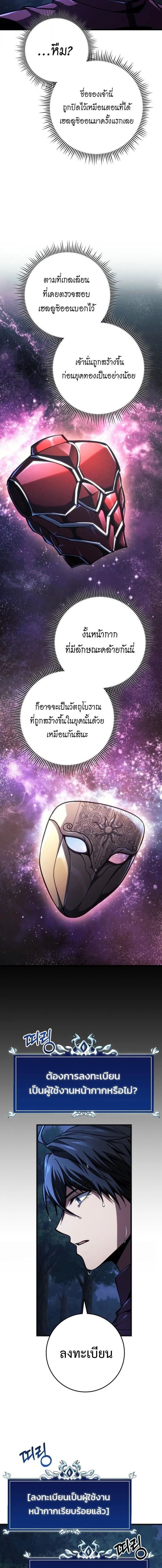 A Dragonslayer_s Peerless Regression ตอนที่ ตอนที่ 79 รูปที่ 14