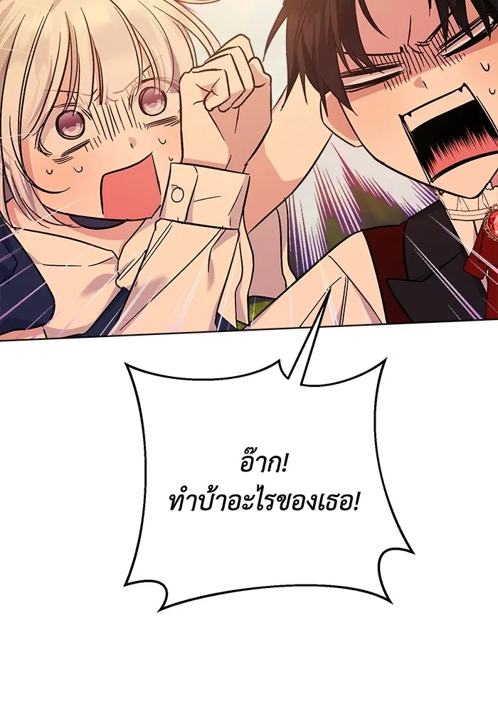 ชีวิตใหม่ในตระกูลมือสังหาร ตอนที่ 6 รูปที่ 40