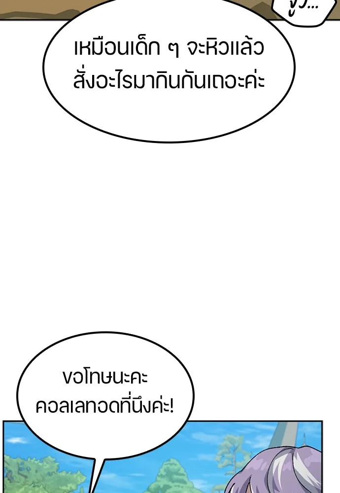 ตั้งแคมป์ฮีลใจในต่างโลก ตอนที่ 60 รูปที่ 73