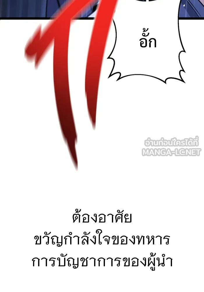 ราชินีนักบู๊ ตอนที่ 84 รูปที่ 9