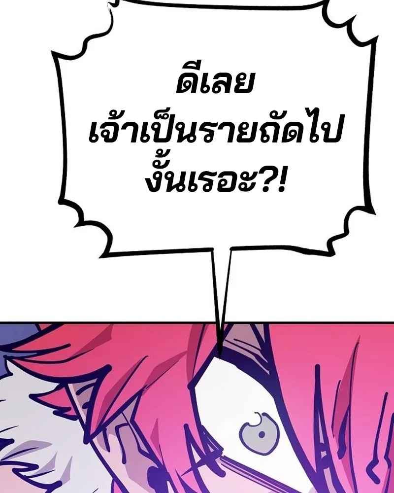 Player ตอนที่ 173 รูปที่ 107