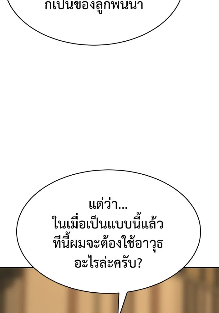 การกลับมาของทรราชวันสิ้นโลก ตอนที่ 16 รูปที่ 62