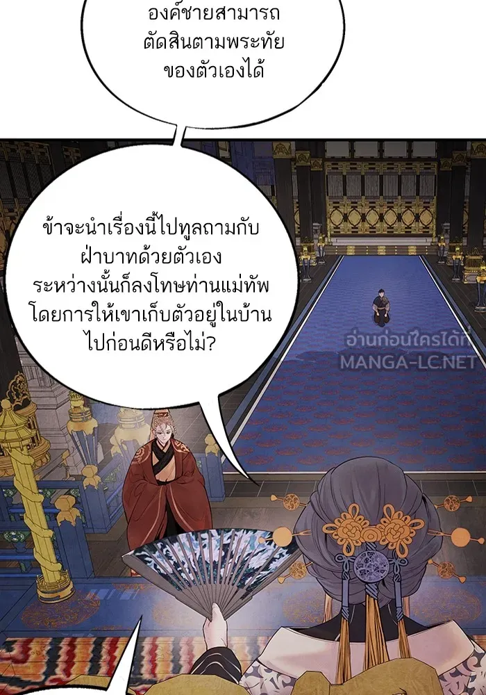 อาซา ตอนที่ 7 การกักขัง รูปที่ 15
