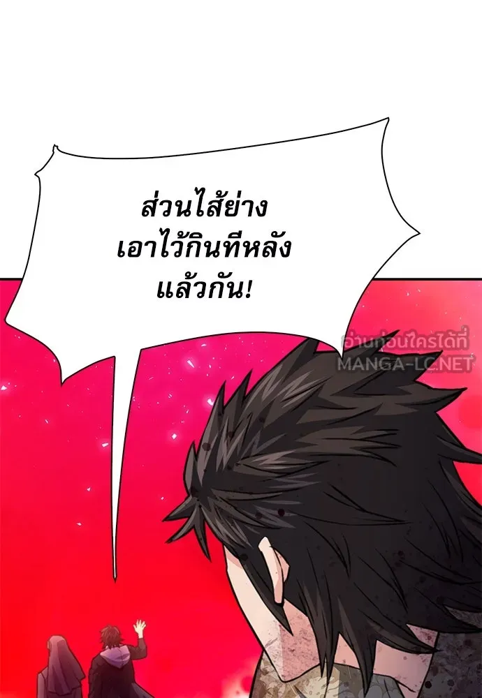 ดรูอิดแห่งสถานีโซล ตอนที่ 152 รูปที่ 141