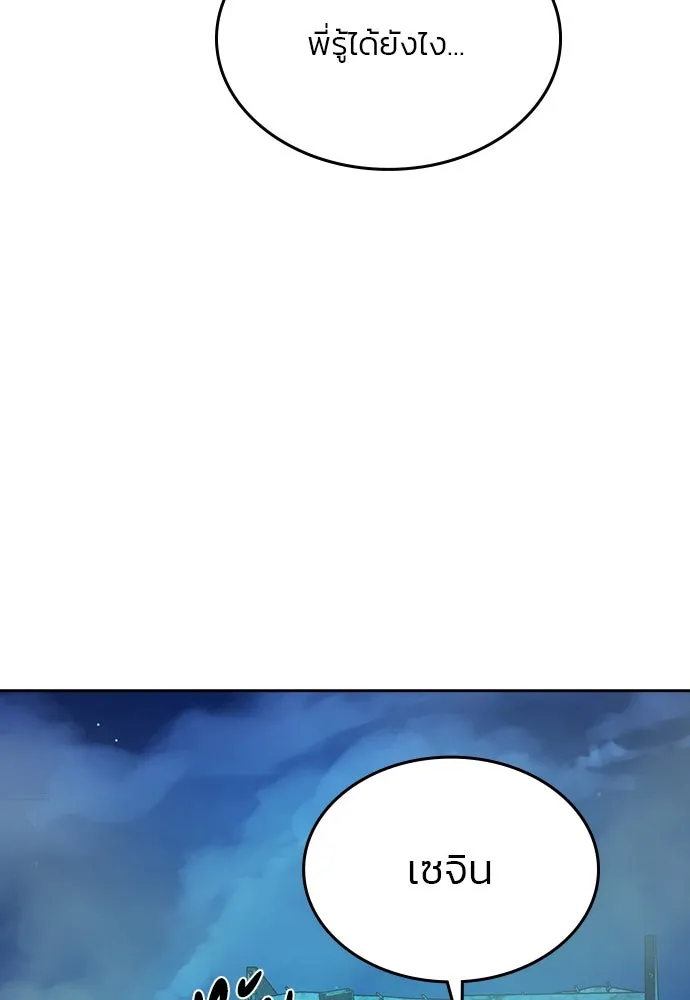 รักแล้วห้ามเลิก ตอนที่ 39 รูปที่ 77