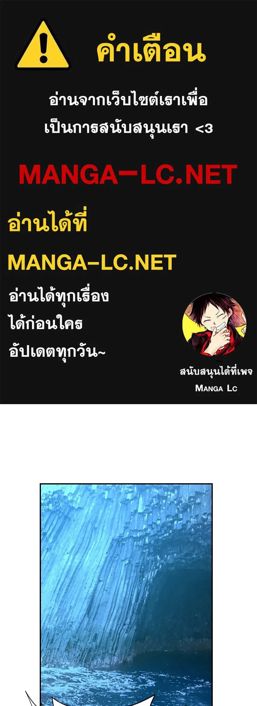 จันทร์เจ้า ตอนที่ ตอนที่ ๕๓  ผิดที่ผิดเวลา รูปที่ 1