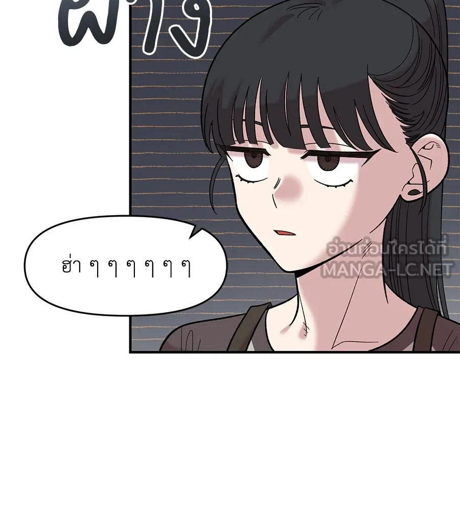 เพื่อนกันมันส์เกิน ตอนที่ 27 รูปที่ 96