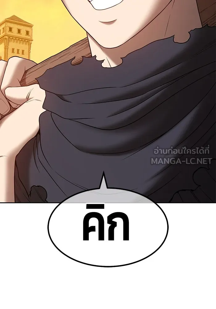 +99 ท่อนไม้พร้อมบวก ตอนที่ 42 รูปที่ 18