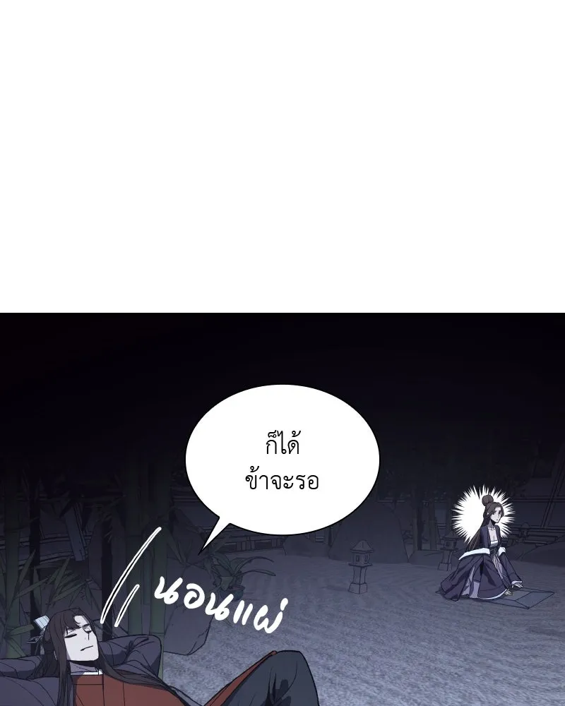 เกิดอีกทีเป็นว่าที่ประมุขลัทธิมาร ตอนที่ 40 รูปที่ 91