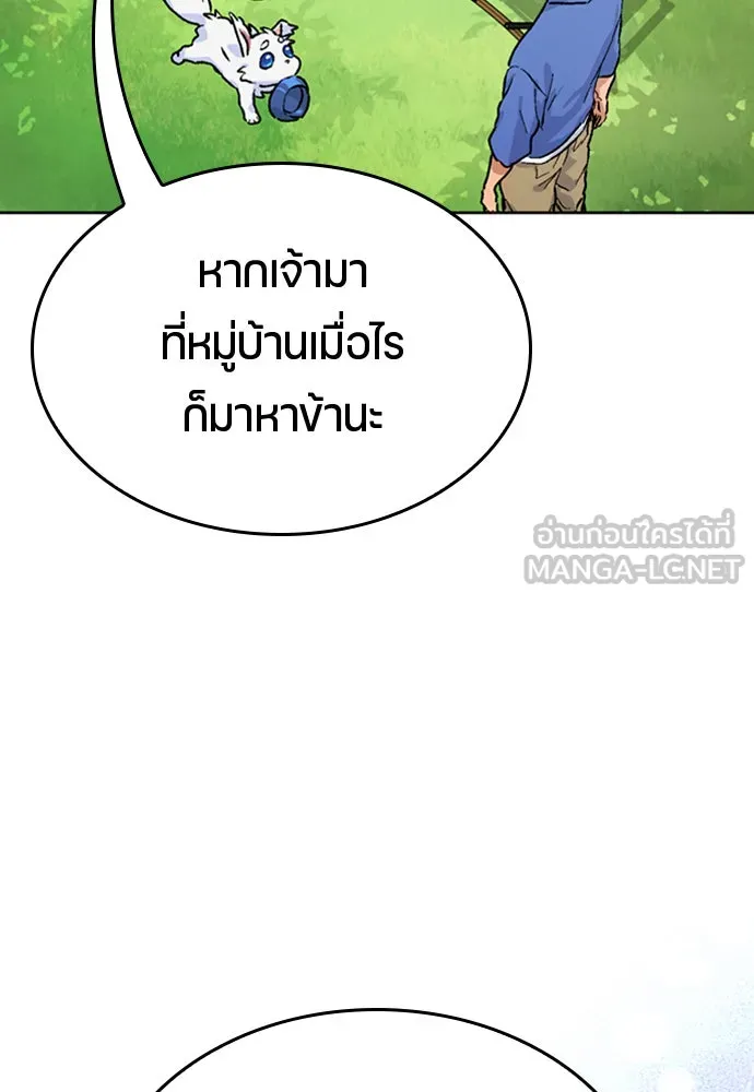 ตั้งแคมป์ฮีลใจในต่างโลก ตอนที่ 4 รูปที่ 78