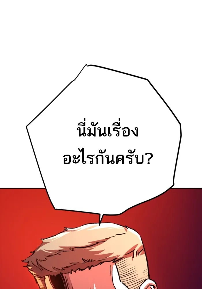 พี่ชายสายบอดี้การ์ด ตอนที่ 215 รูปที่ 2