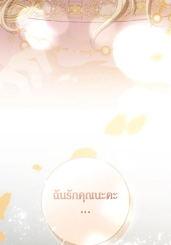 เบื้องหลังรอยยิ้มของเจ้าหญิง ตอนที่ 55 รูปที่ 92