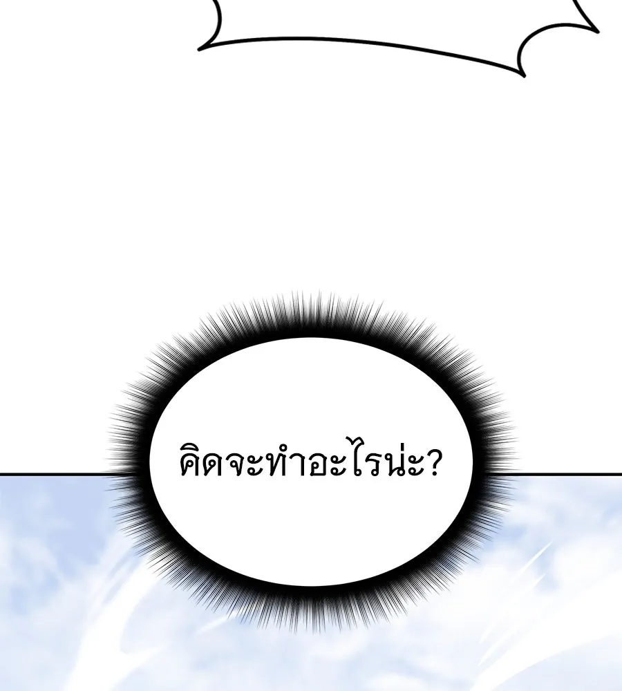 ถึกทนแทงก์แรงก์ C ตอนที่ 19 รูปที่ 25