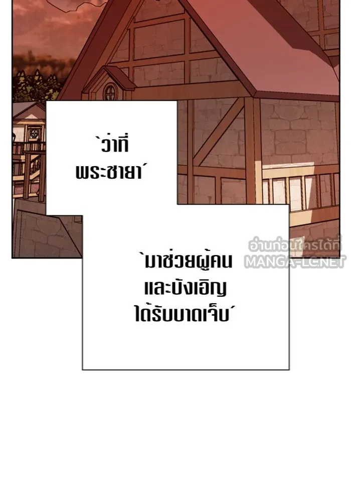 ชิงชีวิตพลิกลิขิตชะตา ตอนที่ 101. ผู้คนเปรียบดั่งโลก(1) รูปที่ 78