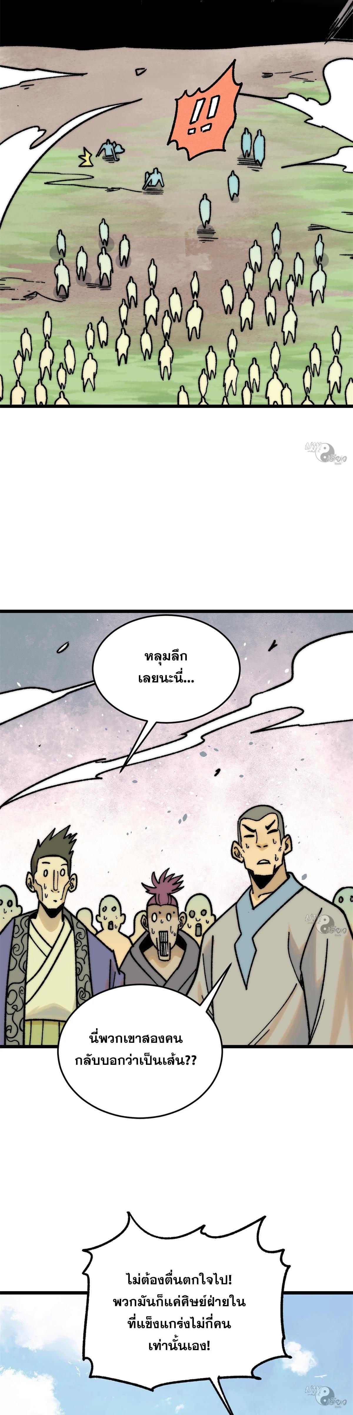 Manga-lc-com อ่านมังงะ อ่านการ์ตูน ออนไลน์ ฟรี All Hail the Sect Leader ตอนที่ 1 2 3 4 5 6 7 8 9 10 11 12 13 14 ฟรี ไม่มีโฆษณา Manga-lc - อ่าน มังงะ อ่าน การ์ตูน ออนไลน์ อ่านมังงะ ฟรี