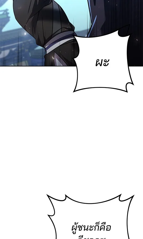 พอแล้วขันที อยากมีเจ้าโลก ตอนที่ 29 รูปที่ 113