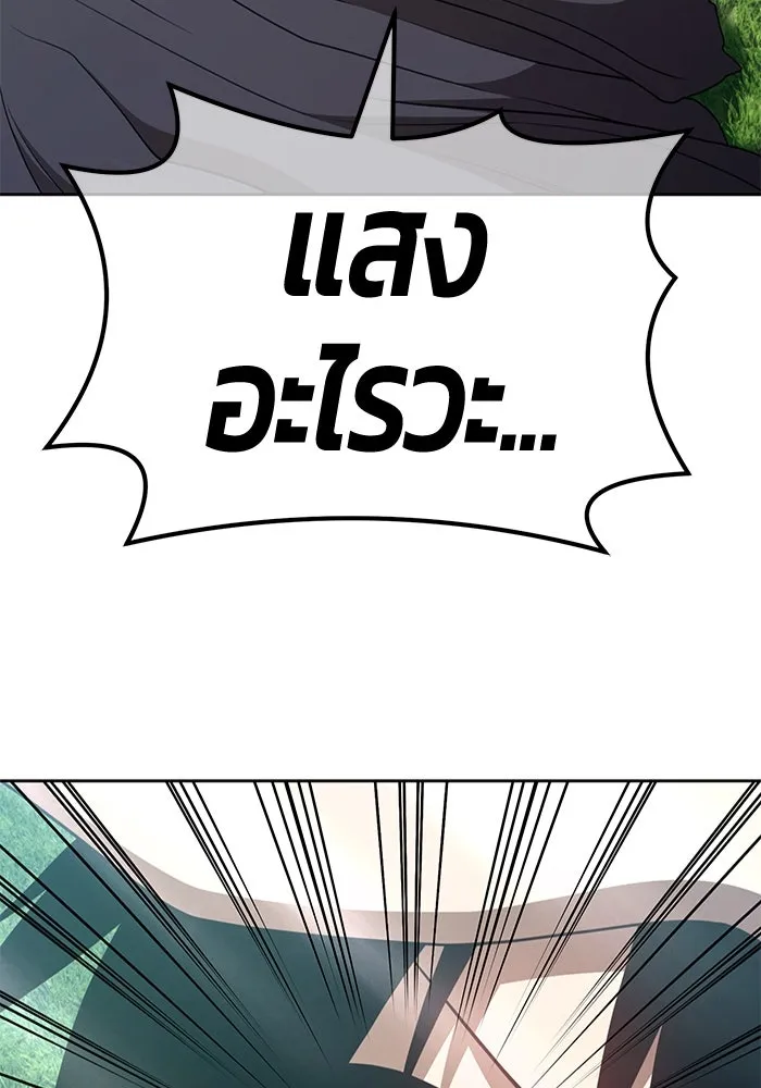 +99 ท่อนไม้พร้อมบวก ตอนที่ 37 รูปที่ 31