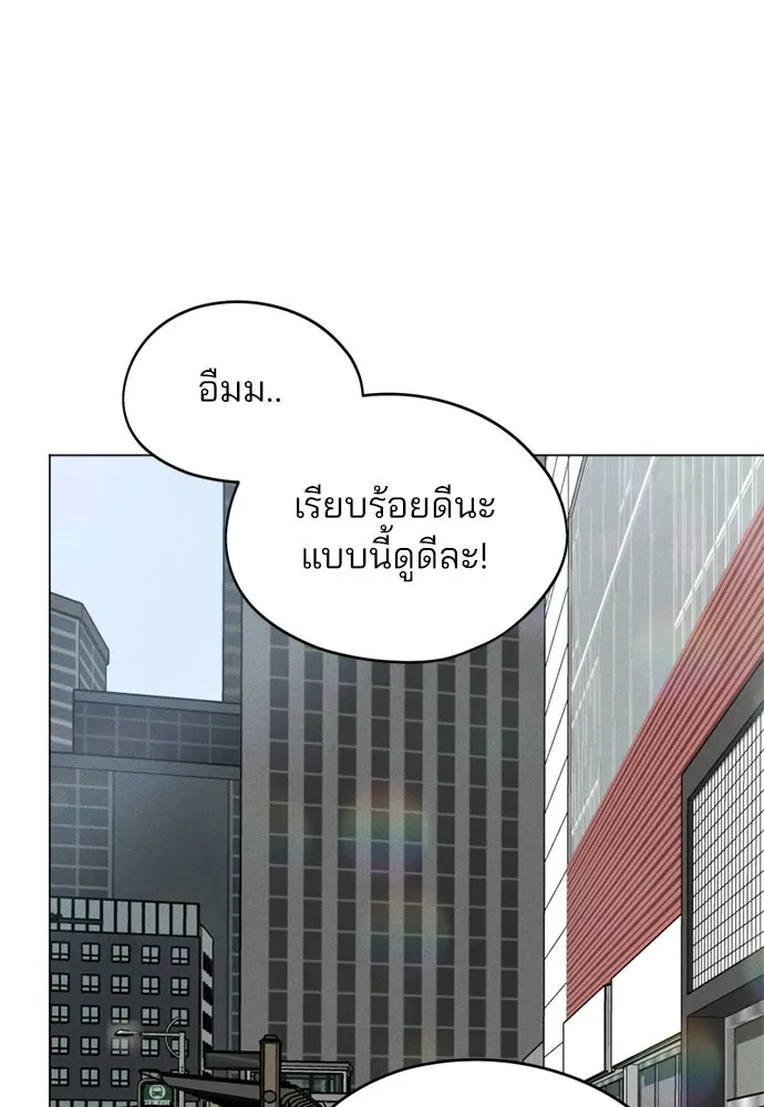 สวยเองนักเลงพอ ตอนที่ 68 รูปที่ 43