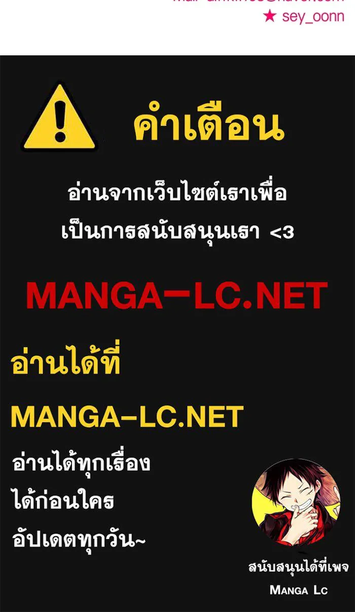 วายร้ายก็อยากมีรัก ตอนที่ 9 รูปที่ 146