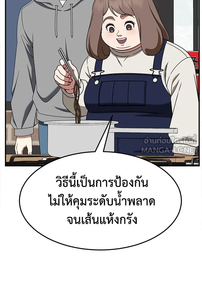 ช่วยเปลี่ยนฉันที ตอนที่ 272. ซีซัน 2 รูปที่ 132