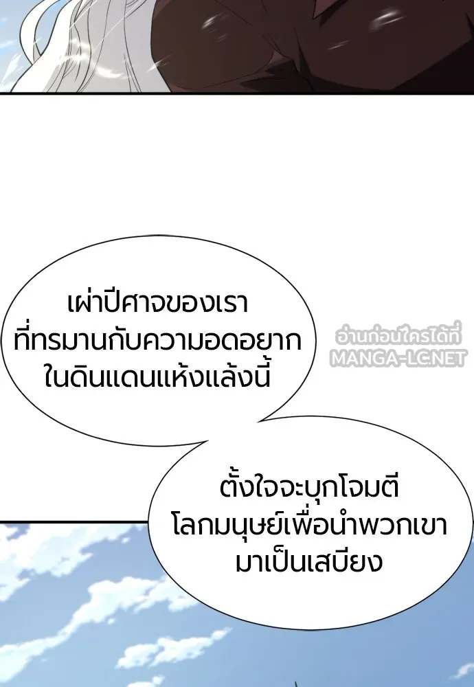 ยอดสถาปนิกผู้พิทักษ์อาณาจักร ตอนที่ 169 รูปที่ 102