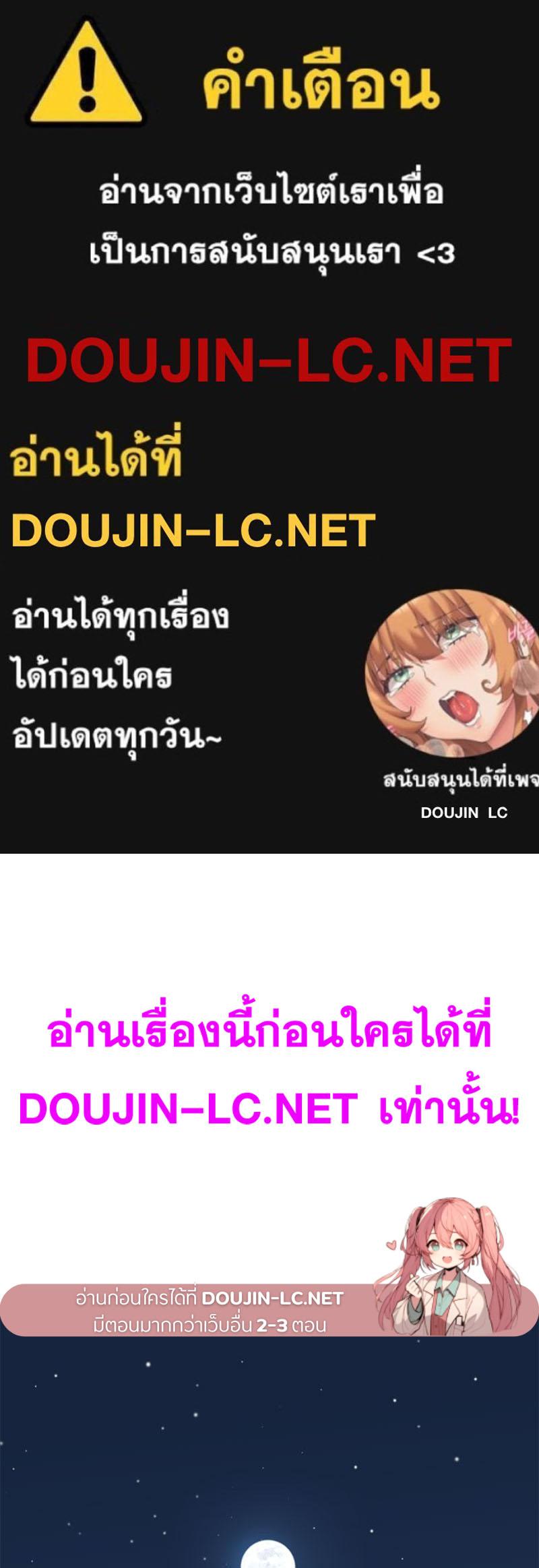 Doujin-Lc- อ่าน โดจิน มังฮวา เกาหลี ญี่ปุ่น จีน แปลไทย A Turning Point Raw ตอนที่ 1 2 3 4 5 6 7 8 9 10 11 12 13 14 ฟรี ไม่มีโฆษณา อ่าน โดจิน Manhwa เกาหลี ญี่ปุ่น จีน เรามีครบ คัดมาให้เน้นๆ โดจิน 18+ รับประกันความฟินโดย  Doujin Lc