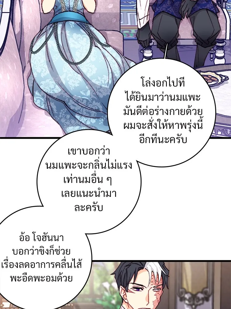 Bring the Love ตอนที่ 145 รูปที่ 32