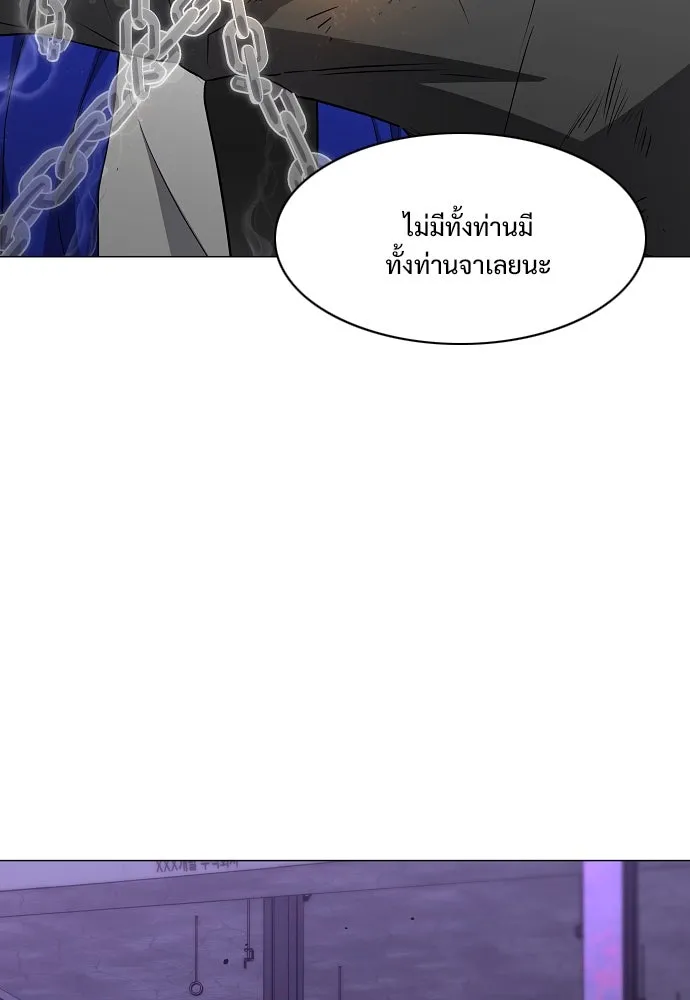 JAKDU ตอนที่ 36 รูปที่ 86