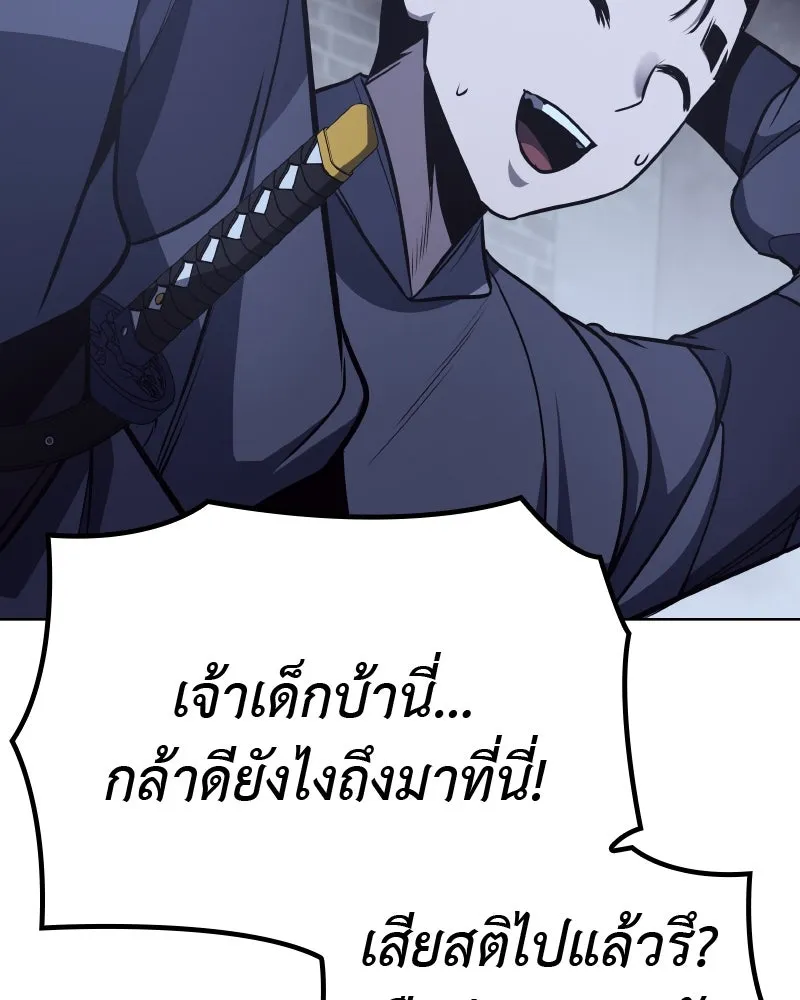 เกิดอีกทีเป็นว่าที่ประมุขลัทธิมาร ตอนที่ 51 รูปที่ 127
