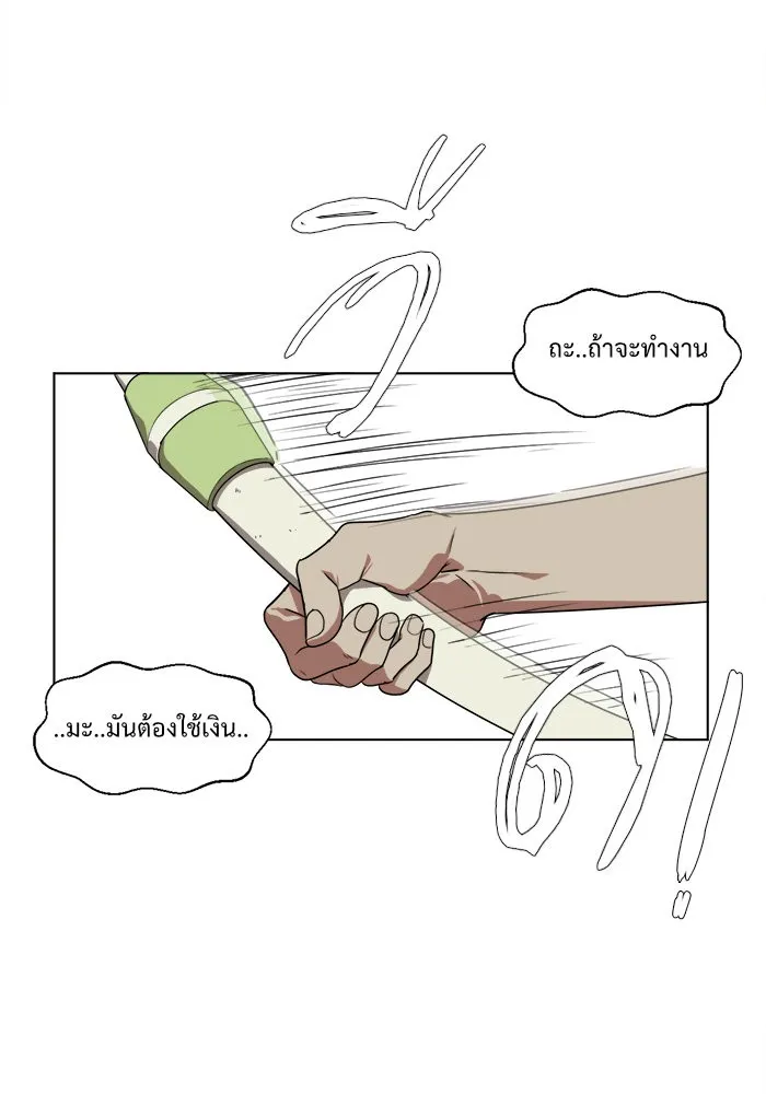 ช่วยเปลี่ยนฉันที ตอนที่ 16. จองฮย็อนจู 2 รูปที่ 23