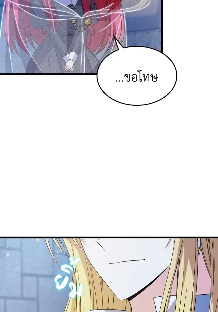 ทำแบบนี้ไม่ได้เพคะ องค์ชาย ตอนที่ 54 รูปที่ 133