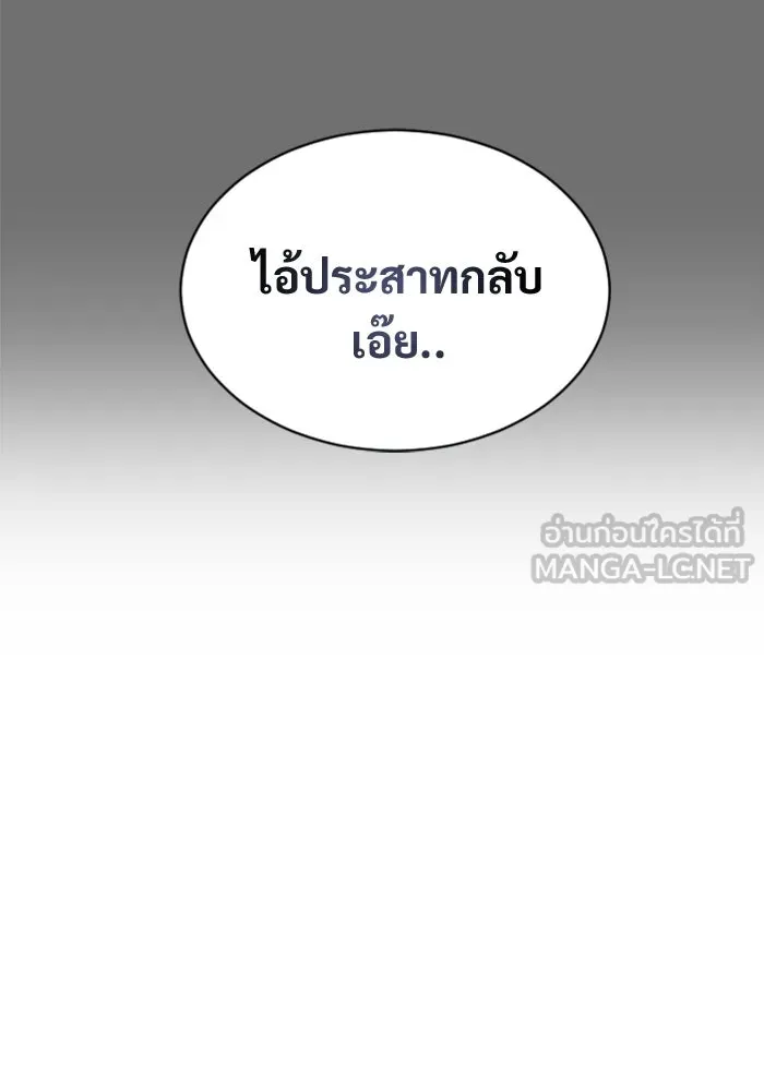 อูเร็ค มาซิโน่ ตอนที่ 46 ปีศาจ 2 รูปที่ 9