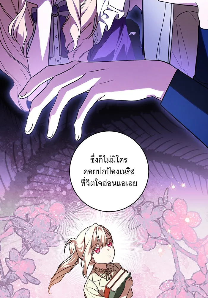 ทุกอย่างที่เสียไป ฉันขอทวงคืน ตอนที่ 48 รูปที่ 28