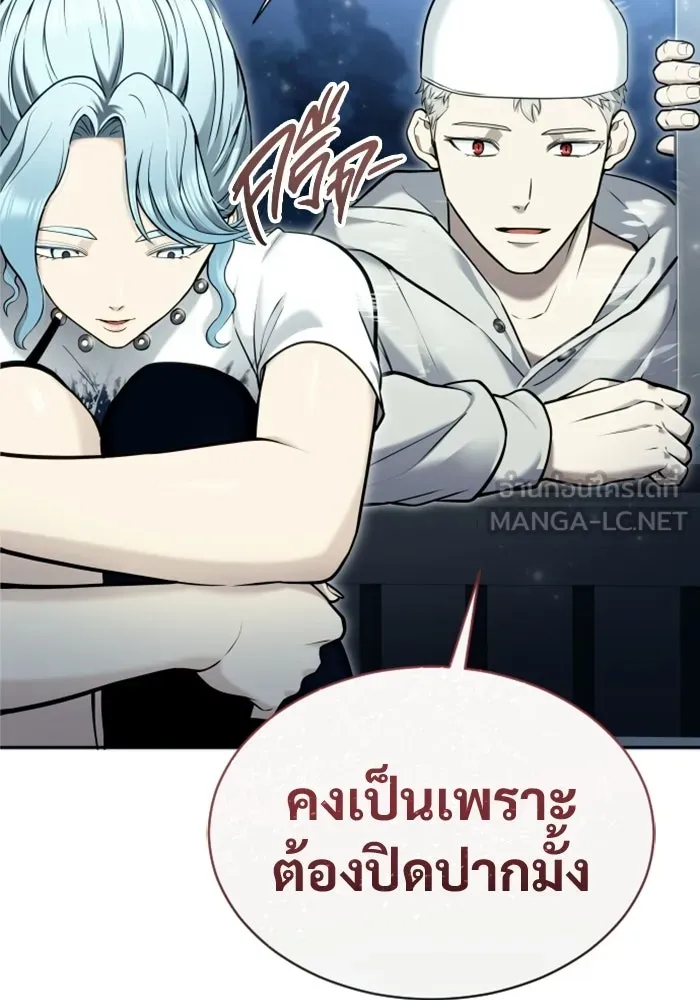 อูเร็ค มาซิโน่ ตอนที่ 50 แพ็ครยอน รูปที่ 60