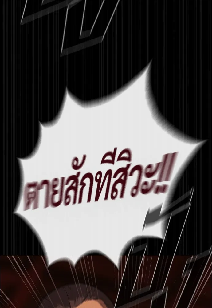 นักฆ่าย้อนวัย ตอนที่ 87 รูปที่ 59