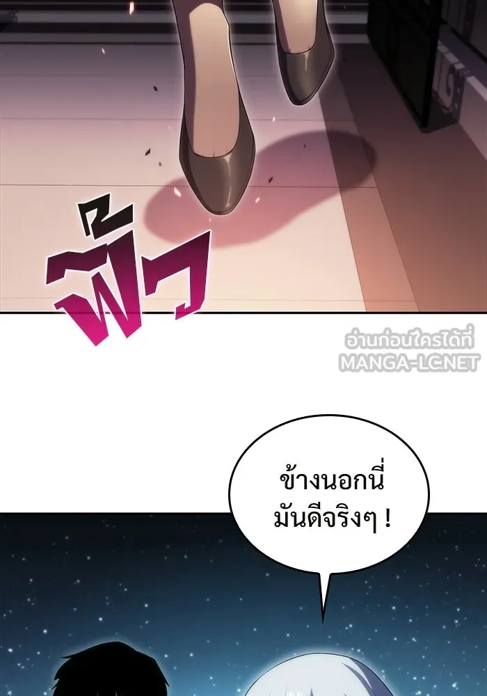 ผู้เล่นหน้าใหม่เลเวลแมกซ์ ตอนที่ 35 แบล็กมาร์เก็ต (3) รูปที่ 57