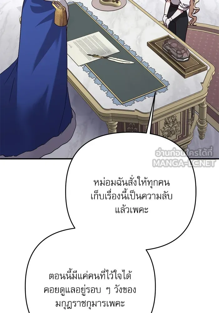 เกิดใหม่คราวนี้ ขอเป็นคนดีดูสักครั้ง ตอนที่ 98 รูปที่ 81