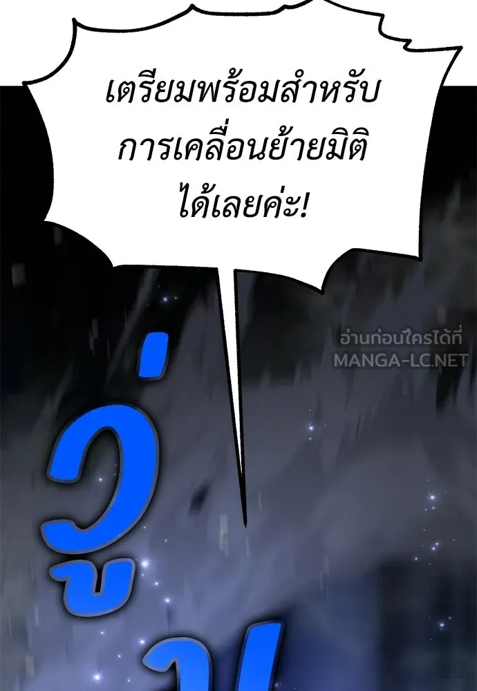 ไอ้เพลเยอร์นั่น ฉันฆ่ามันเอง ตอนที่ 94 รูปที่ 186