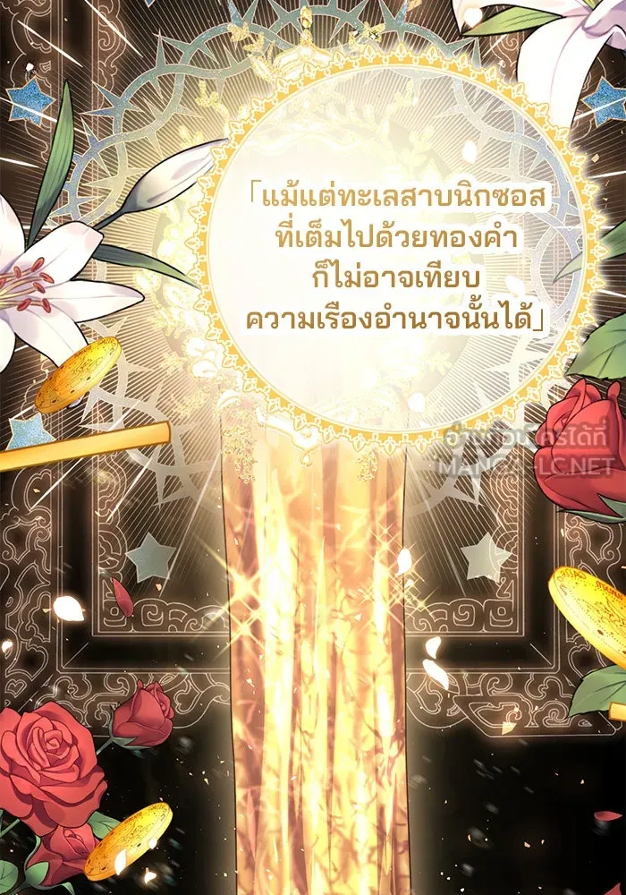 แผนหย่าสามีทรราช ตอนที่ 5 รูปที่ 81