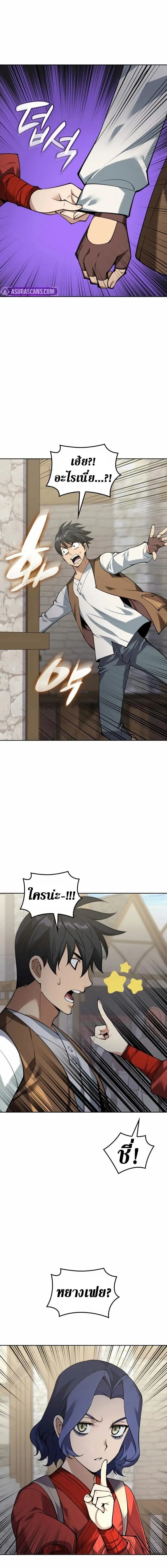 Overgeared จ_าวแห_งย_ทธภ_ณฑ_ ตอนที่ ตอนที่ 303 รูปที่ 19