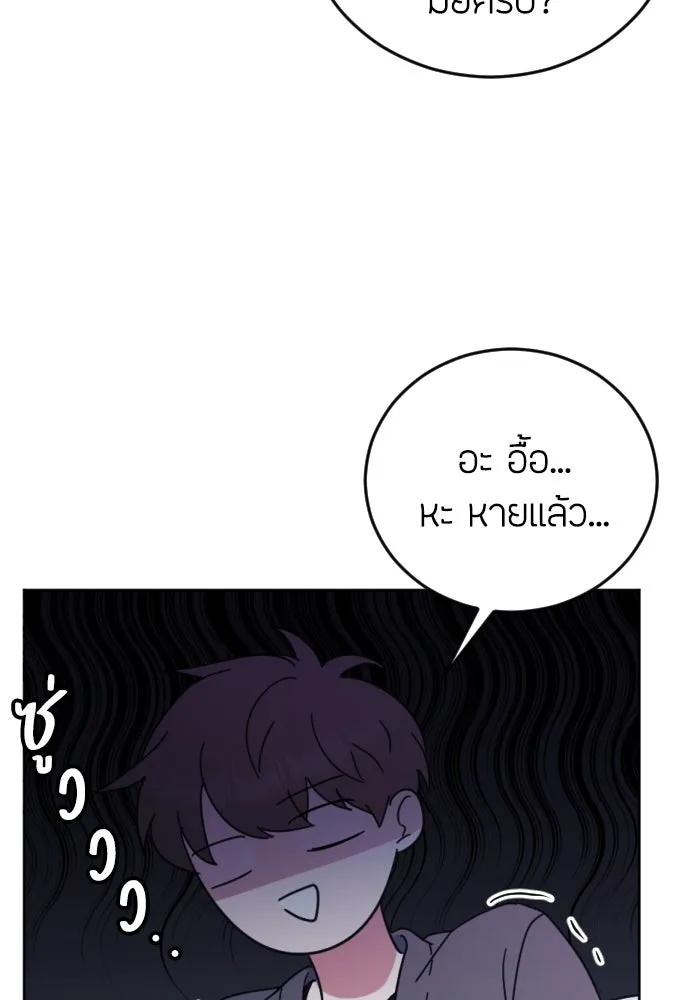 วิธีหนีตายจากนิยายโรคจิต ตอนที่ 4 รูปที่ 14