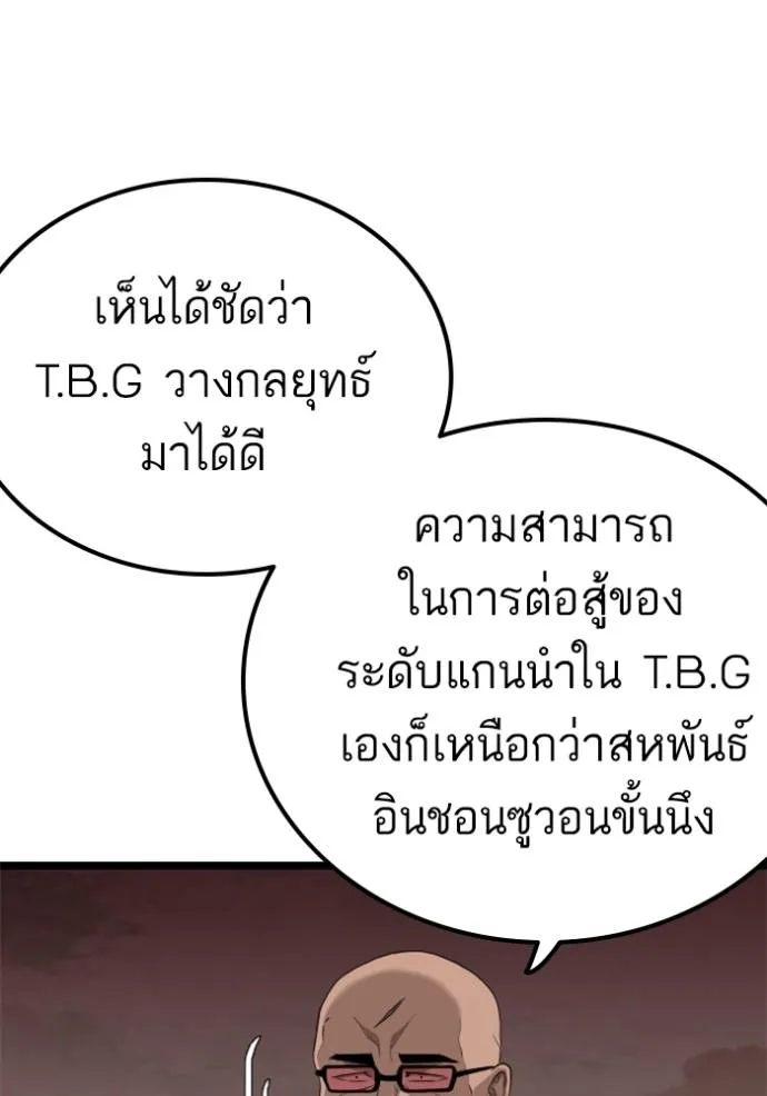 BAD GUY ตอนที่ 230 รูปที่ 13