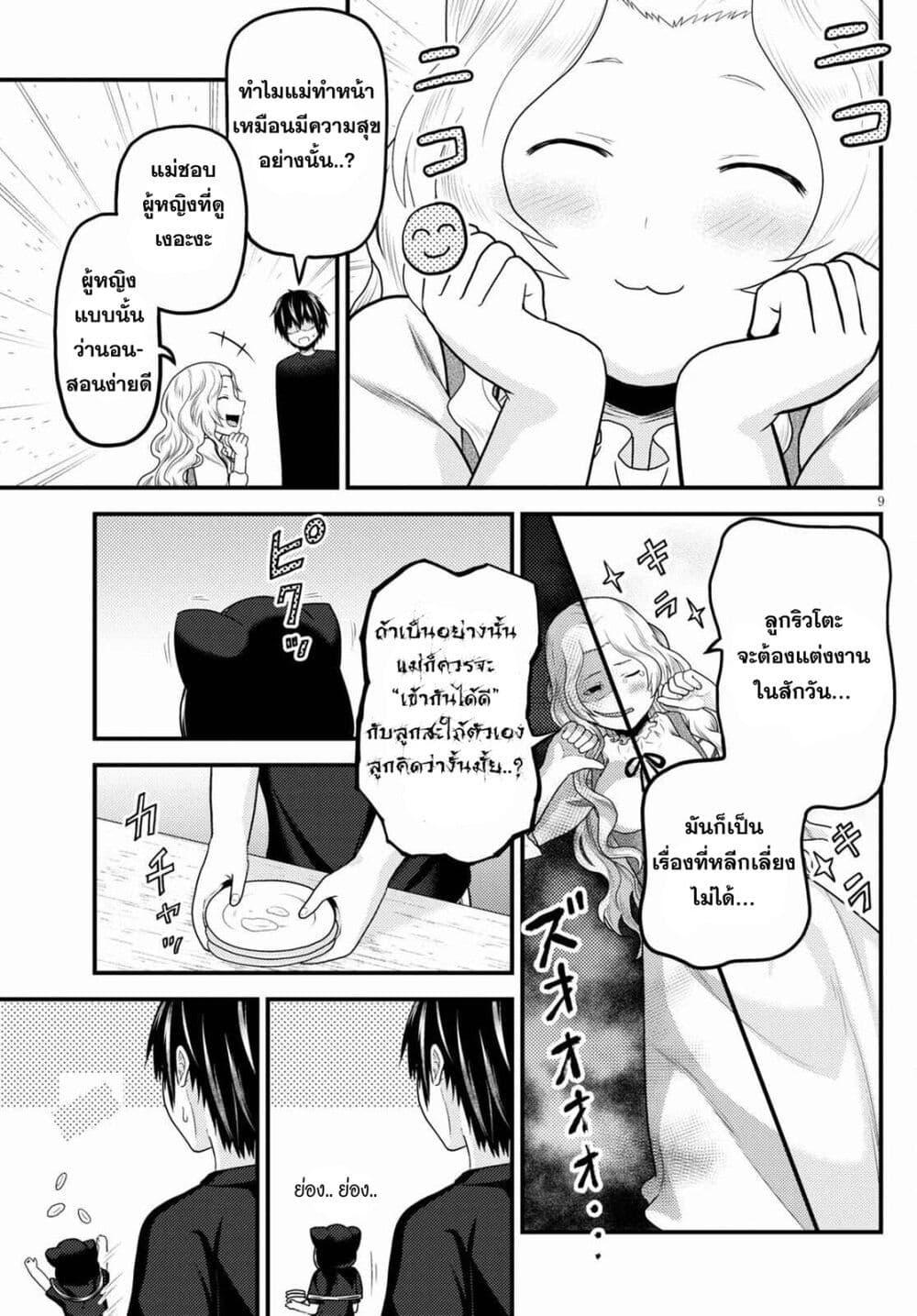 Manga-lc-com อ่านมังงะ อ่านการ์ตูน ออนไลน์ ฟรี Murabito desu ga Nani ka ตอนที่ 1 2 3 4 5 6 7 8 9 10 11 12 13 14 ฟรี ไม่มีโฆษณา Manga-lc - อ่าน มังงะ อ่าน การ์ตูน ออนไลน์ อ่านมังงะ ฟรี