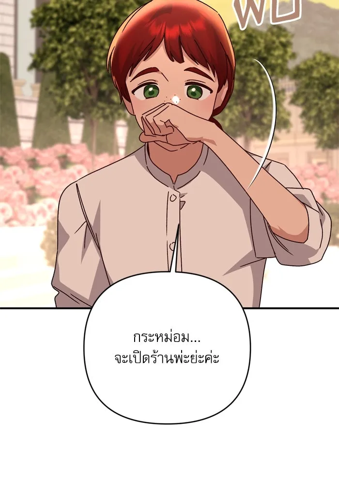 เกิดใหม่คราวนี้ ขอเป็นคนดีดูสักครั้ง ตอนที่ 96 รูปที่ 104