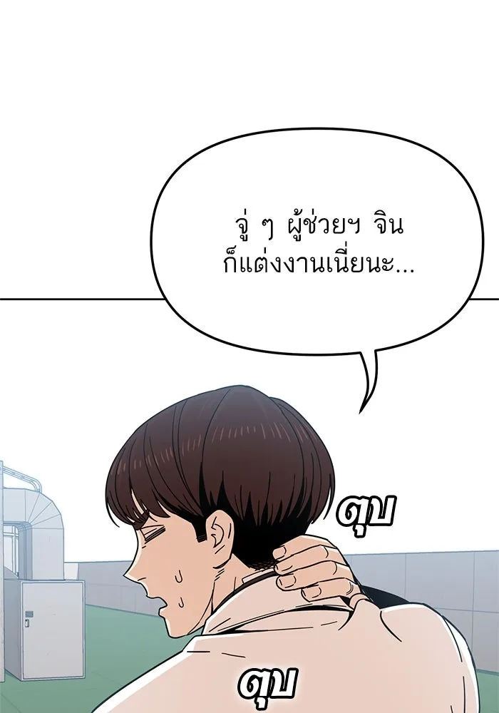 โชคชะตานำพารัก ตอนที่ 6 ไม่ใช่แบบนี้สิ รูปที่ 65