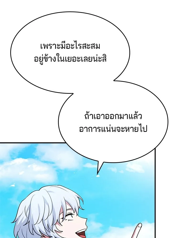 เจ้าชายแผนโบราณ ตอนที่ 38 รูปที่ 55