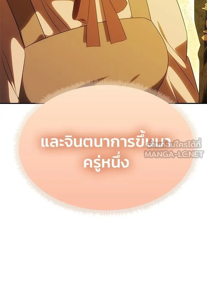 เกมรักจับสามี ตอนที่ 51 รูปที่ 60