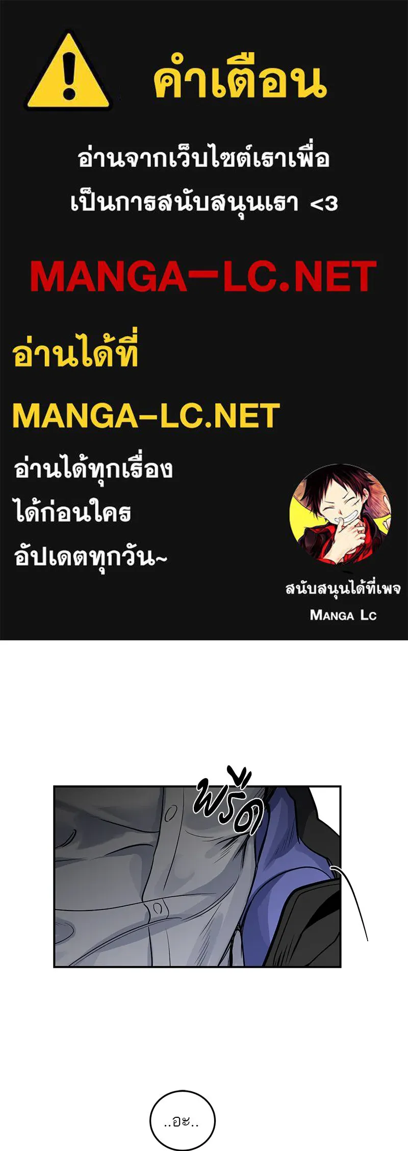 ตำนานเทพธิดาตกสวรรค์ ตอนที่ 27 รูปที่ 1