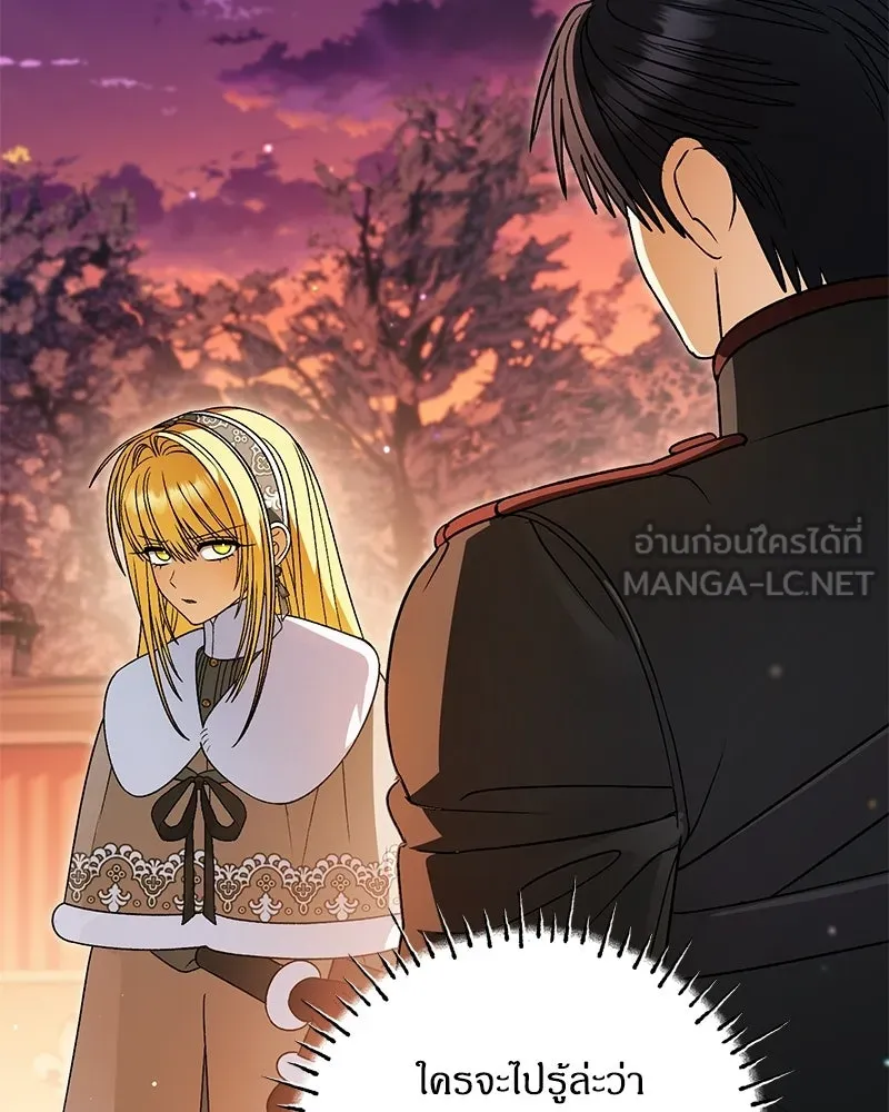 จุ๊บรัก คุณหมาป่า ตอนที่ 38 รูปที่ 30